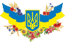 Ukraine Direkthilfe - Gemeinsam für einen guten Zweck.